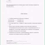 Erstaunlich Приказ на списание топлива