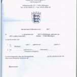 Fantastisch Die Fabelhaften Gemeinschaftlicher Erbschein Muster